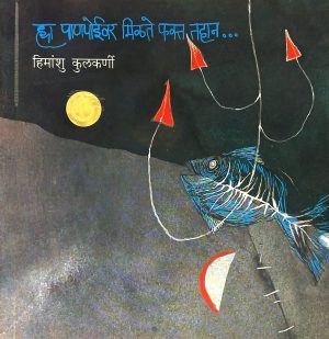 Hya Panpoeivar Milate Phakta Tahan | ह्या पाणपोईवर मिळते फक्त तहान