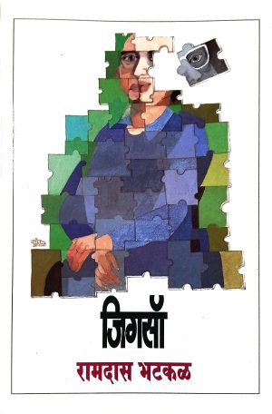 jigsaw-%e0%a4%9c%e0%a4%bf%e0%a4%97%e0%a4%b8%e0%a5%89