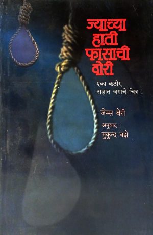 jyachya-hati-fasachi-dori-%e0%a4%9c%e0%a5%8d%e0%a4%af%e0%a4%be%e0%a4%9a%e0%a5%8d%e0%a4%af%e0%a4%be-%e0%a4%b9%e0%a4%be%e0%a4%a4%e0%a5%80-%e0%a4%ab%e0%a4%be%e0%a4%b8%e0%a4%be%e0%a4%9a%e0%a5%80