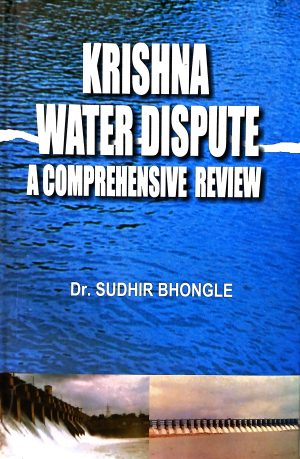 Krushna Water Dispute | कृष्णा वॉटर डिसप्युट